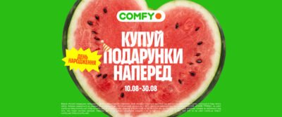 Знижки до дня