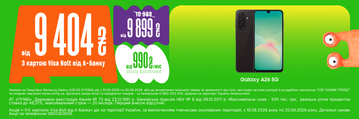смартфон Samsung Galaxy A26
