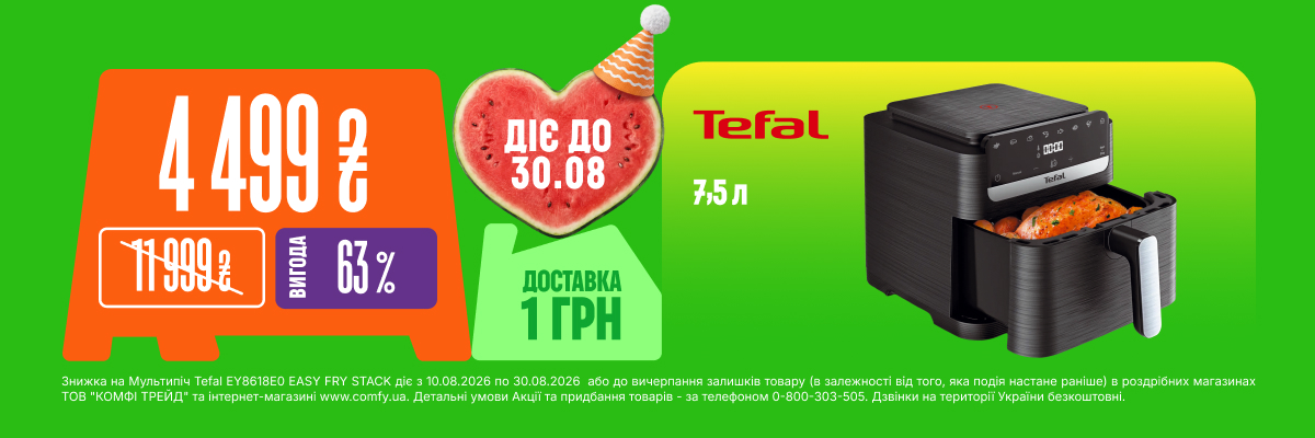 мультипіч Tefal
