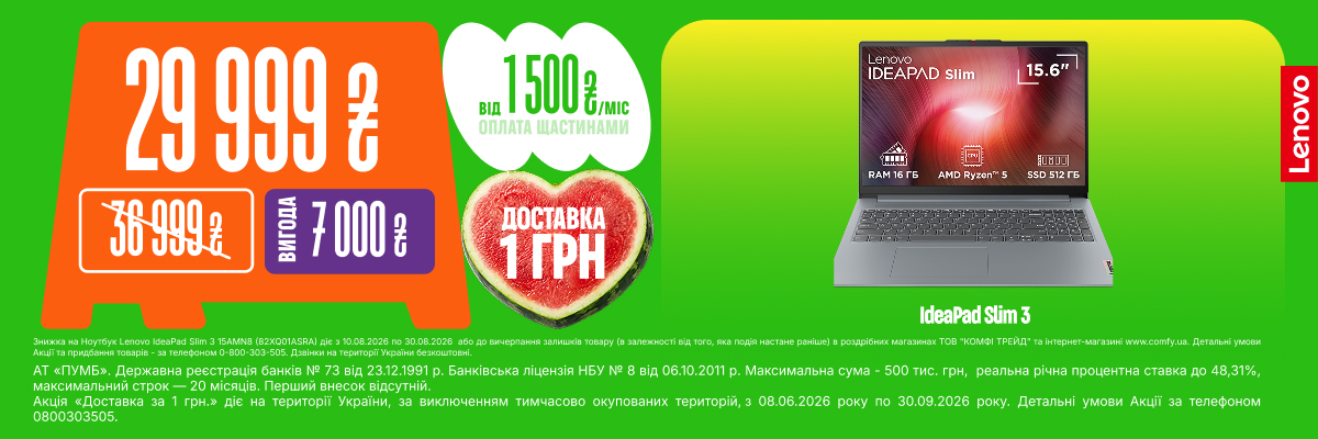 ігровий ноутбук Lenovo LOQ 15ARP10E.