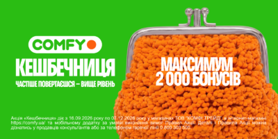 Кешбечница в COMFY: